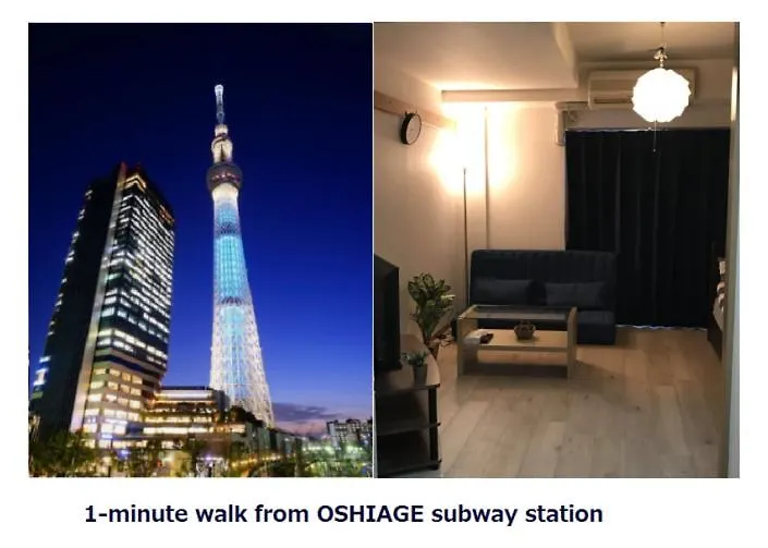 Skytree Guest Room 401 도쿄 홈스테이