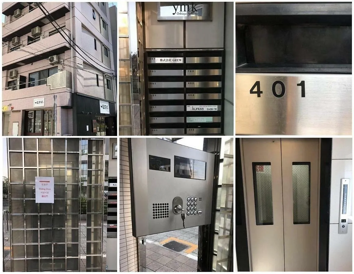 Skytree Guest Room 401 도쿄 일본