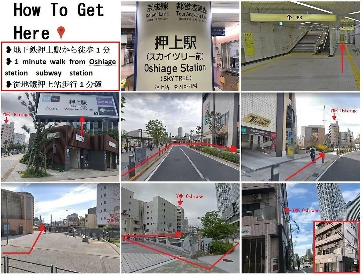홈스테이 Skytree Guest Room 401 도쿄